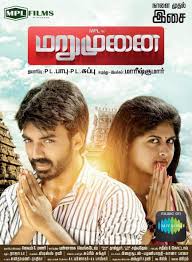 Kadhal endru