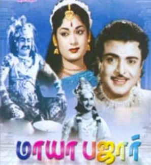Aaha inba nilavinile