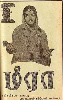 Meera (1945) Film