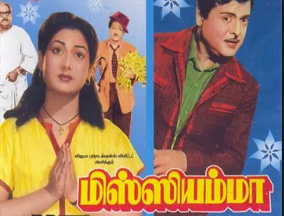Enai aalum mary madha