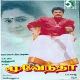 Moovendhar