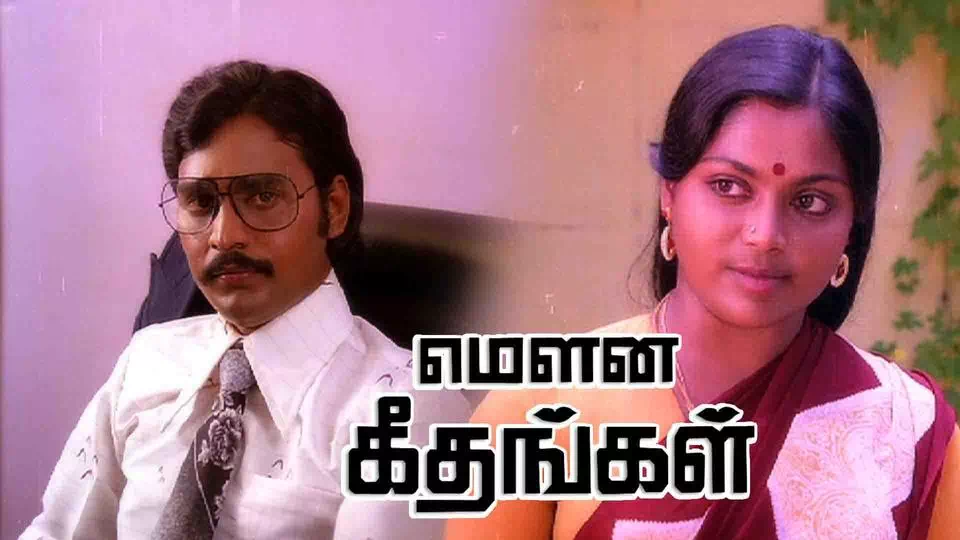 Mouna Geethangal