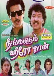 Neengalum Herothan