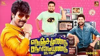 Thuppuna thodachukkuven