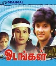 Kizhavikku mudhaliravu