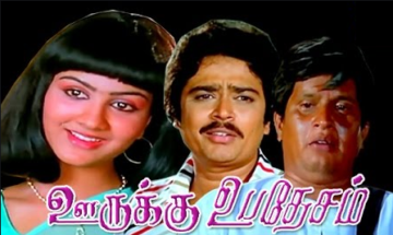 Tharava naan tharava