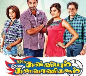 Moonu kodi