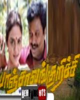 Panchalankuruchi