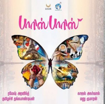 Dum dum dum namma veetu kalyanam