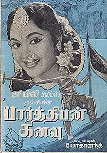 Parthiban Kanavu (1960 film)