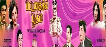 Pattanathil Bhootham
