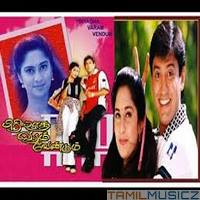 Piriyadha Varam Vendum