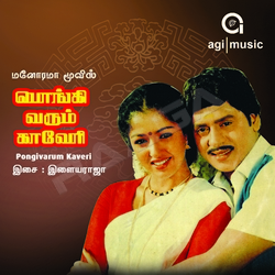 Pongi Varum Kaveri