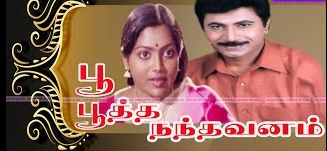 Naan jeyichu kaatturen