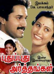 Pudhu Pudhu Arthangal