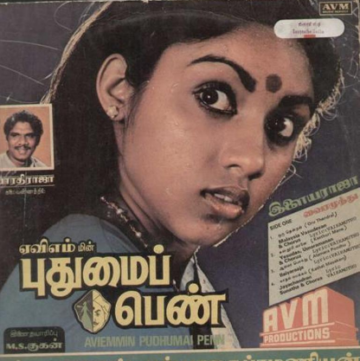 Oru thendral