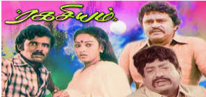 Naan paattu ondru paada