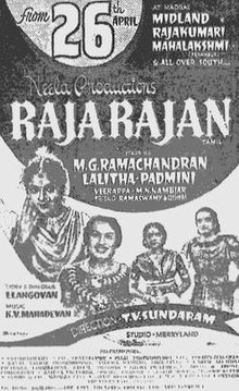 Nilavodu vaanmugil