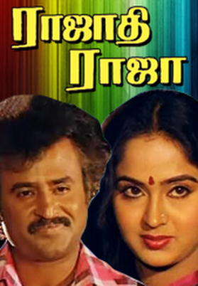 Rajadhi Raja