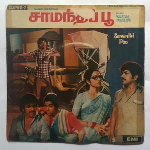 Maalai velai rathi maaran