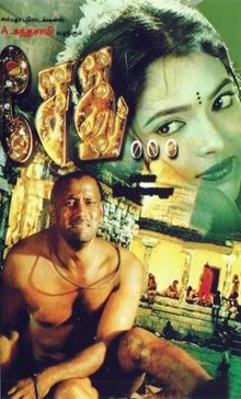 Kaana karunkuyile
