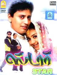 Thom karuvil irunthom