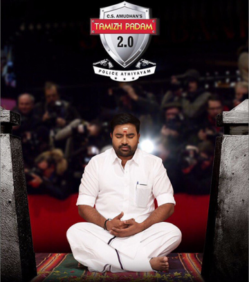 En nadanam