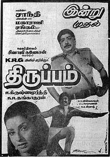 Enai marandhu paaduven