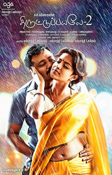 Achukku buchukku