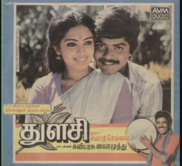 Thulasi (1987 Film)