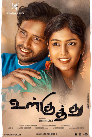 Eldra naanga thaan