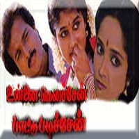 Thottu thottu thookiputte