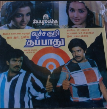 Aathula pathi sethula pathi