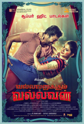 Nallavanukkum nallavenda