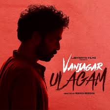 Kannadi nenjan