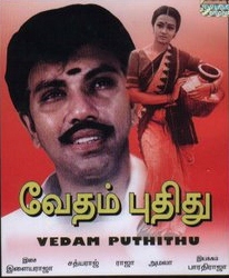 Vedham Pudhithu