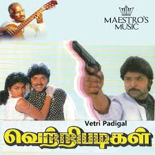 Oru kaathu karuppu