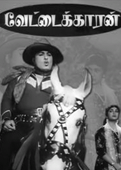 Vettaikaaran (1964) Film