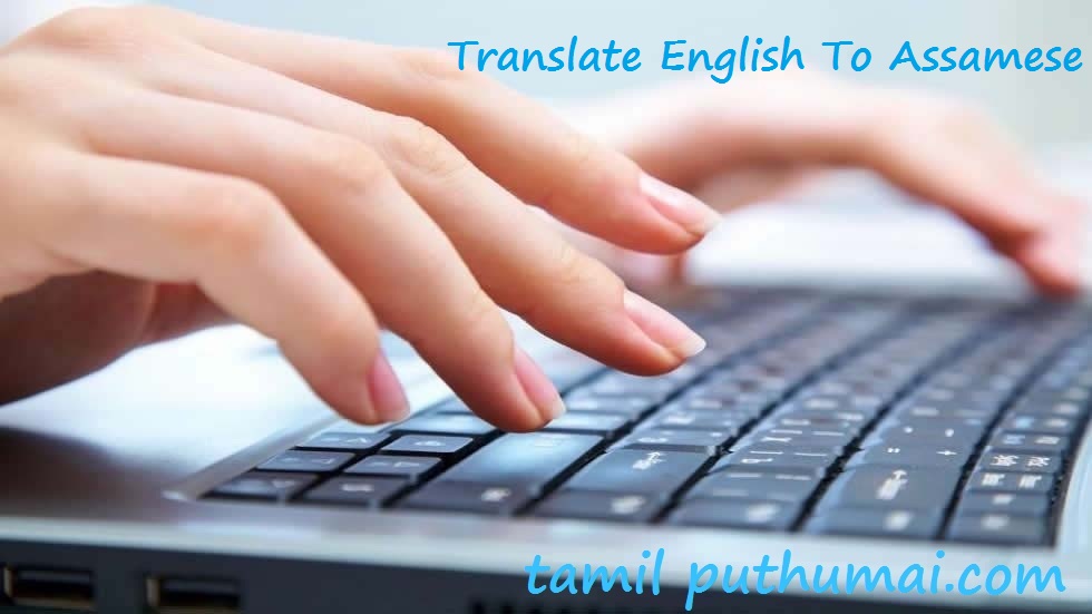 english to assamese translation