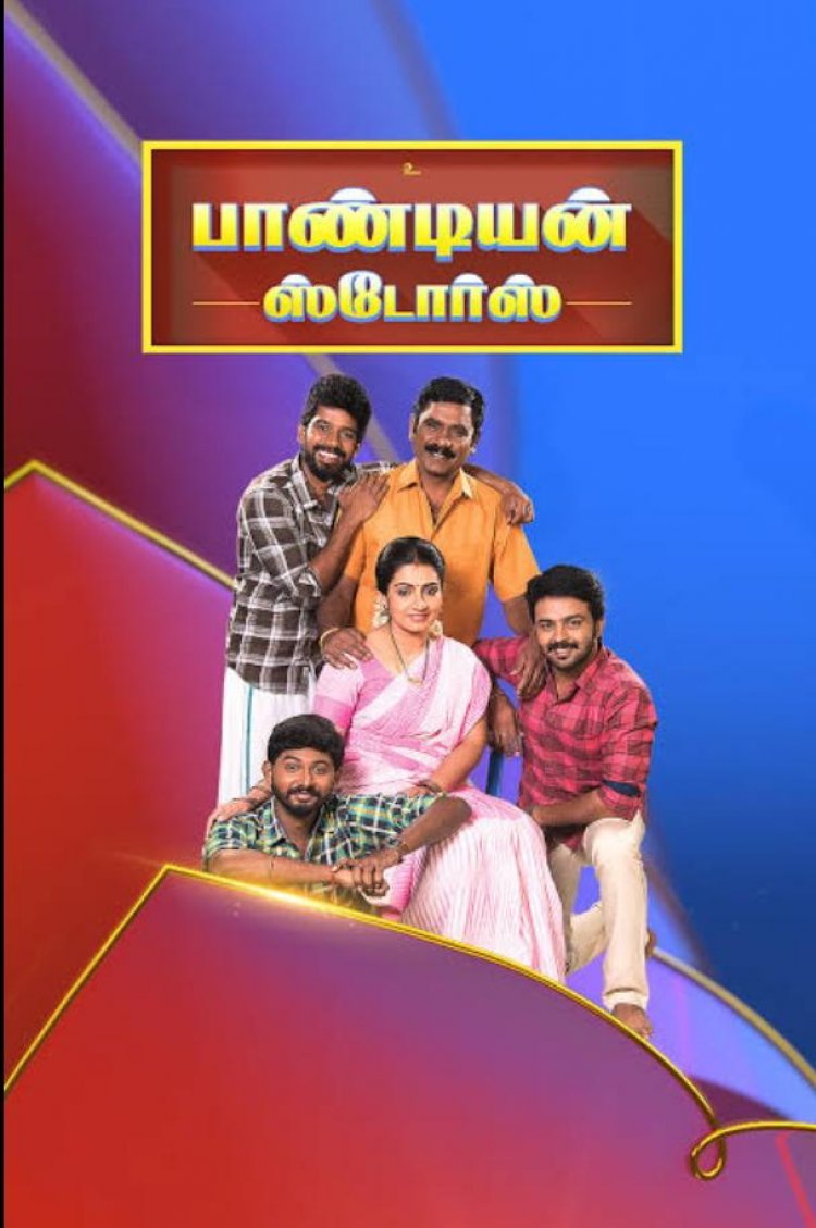 அதிர்ச்சி திருப்பங்களுடன் பாண்டியன் ஸ்டோர்ஸ் சீரியல்
