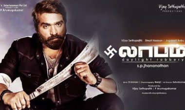 லாபம் திரைப்படத்தின் திரைவிமர்சனம்