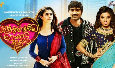 அடுத்தமாதம் தியேட்டரில் வெளியாக  இருக்கும்  'காத்துவாக்குல ரெண்டு காதல்'.