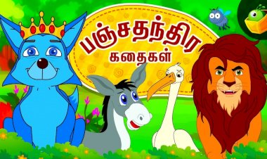 பஞ்சதந்திரக் கதைகள்  -  ஆபத்தான வேளையில் ஐயோ என்று குழறலாமா